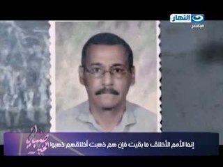 صبايا الخير| اللقاء الكامل مع عائلة المدرس المتوفى نتيجة الشجار مع طالب بالمدرسة #SabayaElKheer