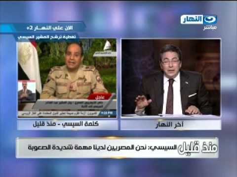 اخر النهار : مكالمه هاتفيه مع د,نيفين مسعد استاذ العلوم السياسيه و تعليقها علي بيان المشير السيسي