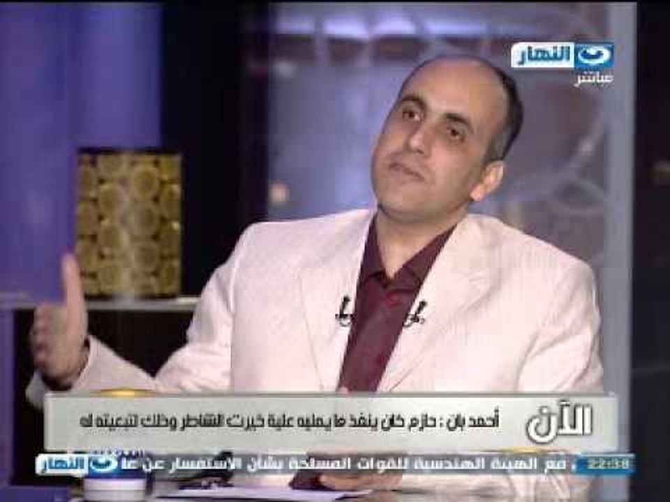 اخر النهار لقاء مع احمد بان الباحث في شئون الحركات الاسلاميه