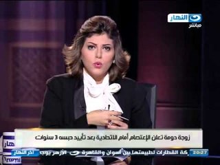 اخر النهار - الأن مراسلتنا / داليا أشرف من أمام اعتصام قصر الأتحادية