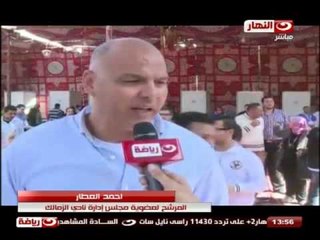 #تغطية_خاصة | لقاءات مع بعض المرشحين بانتخابات نادى الزمالك