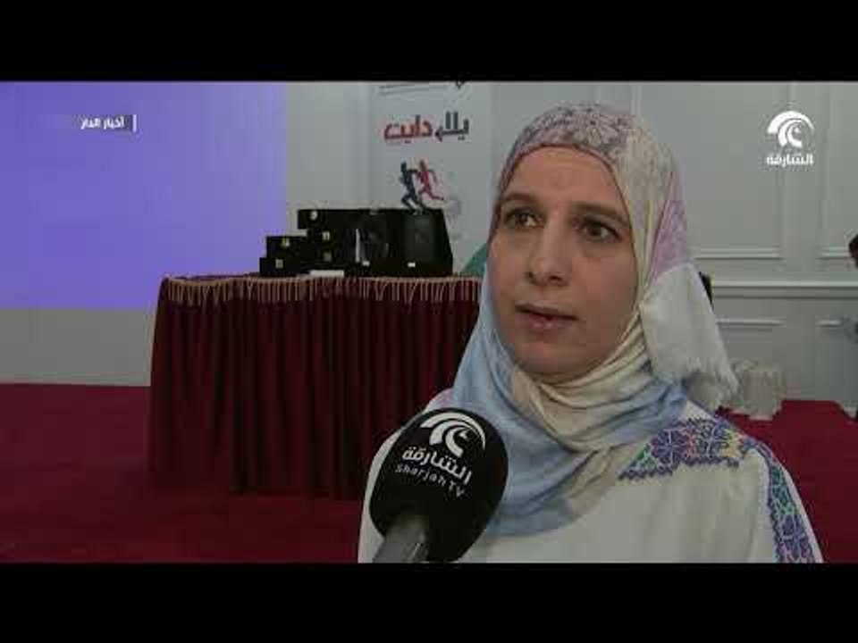 ختام برنامج " يلا دايت " بهدف تحفيز الأيتام لتبني نمط حياة صحي و سليم