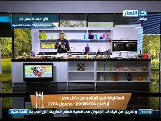 #Lo2ma_Haneya | #برنامج_لقمة_هنية |  طريقة عمل الفراخ الرول الجزء الثانى