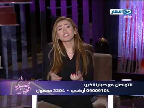 صبايا الخير| مكالمات جمهور صبايا الخير يعلق على تفجيرات جامعة القاهرة #SabayaElKheer