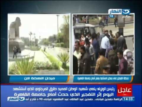 تغطية خاصة لتفجبرات جامعة القاهرة | مكالمات هاتفية للتعليق على الأحداث