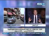 #Akher_AlNahar | #برنامج_اخر_النهار | كارثة ازمة انقطاع الكهرباء وتعليق محمود سعد