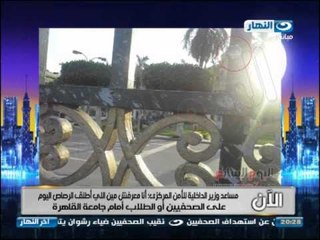 اخر النهار: مكالمه هاتفيه اللواء اشرف عبدالله مساعد وزير الداخليه للأمن المركزي