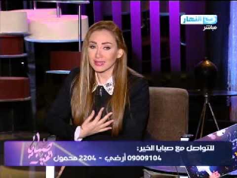 صبايا الخير - اصدقاء ريهام سعيد يهنئون ريهام سعيد بعيد ميلادها علي الهواء