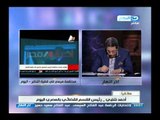 اَخر النهار| وقائع جلسات محاكمة الرئيس المعزول واخرين فى قضية التخابر  AkherALNahar
