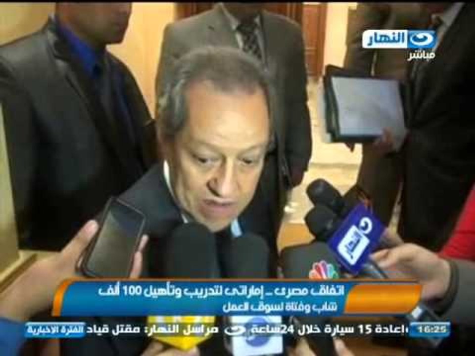 أخبار النهار : اتفاق مصرى ـ إماراتى لتدريب وتأهيل 100 ألف شاب وفتاة لسوق العمل