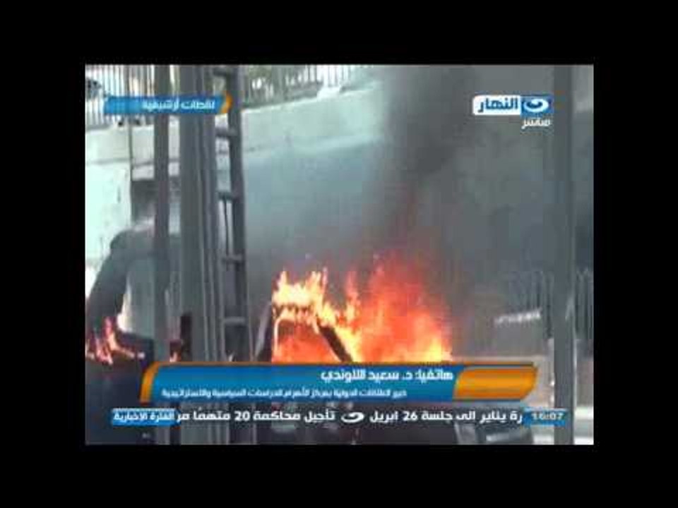 #أخبار_النهار| د. سعيد اللاوندي خبير العلاقات الدولية بمركز الأهرام للدراسات السياسية والاستراتيجية