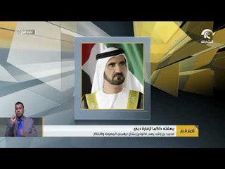 محمد بن راشد يصدر قانونين بشأن درهمي المعرفة والابتكار