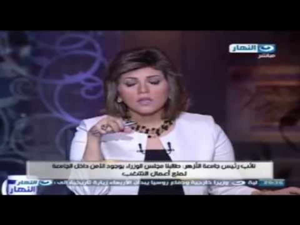اخر النهار  د عبد الخالق رئيس جامعة المنصورة الأمن القى القبض على الطلاب مثيري الشغب