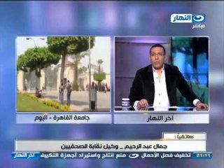 فقره خاصه عن استهداف الصحفيين اثناء التغطيه الميدانيه أمام جامعه القاهره  و من اطلق الرصاص الحي ؟