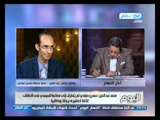 اخر النهار | هاتفياً محمد عبد العزيز عضو بحملة حمدين صباحى