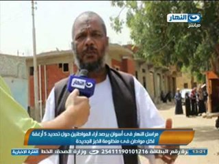 اخبار النهار |   وزير التخطيط يقول إن مصر سترفع أسعار الكهرباء لشريحة