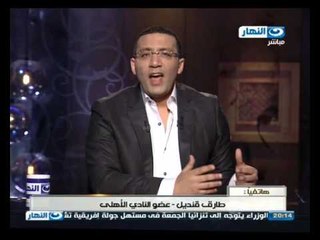 اخر النهار -  ماهي تطورات مشكلة عماد متعب ؟؟ وأحالتة للنيابة .