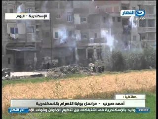 اخر النهار | هاتفياً احمد صبرى مراسل بوابة الاهرام بالاسكندرية