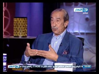 اخر النهار|  لقاء مع الاعلامى الكبير حمدي قنديل