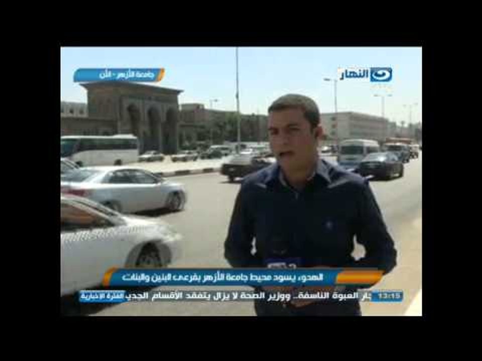 اخبار النهار | هدوء وسط جامعة القاهرة وسط تعزيزات امنية من الجيش والشرطة
