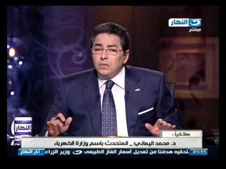 اخرالنهار - مكالمة مع المتحدث بأسم وزارة الكهرباء