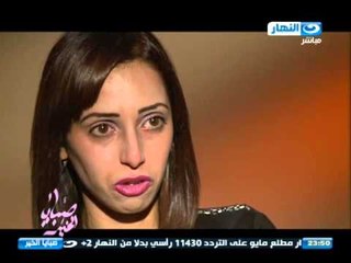 صبايا الخير - فتاة اغتصبت في التاسعة من عمرها ..  شاهد ماذا فعلت !!