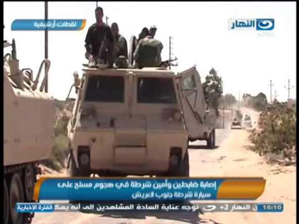 #اخبار_النهار | إصابة ضابطين وأمين شرطة في هجوم مسلح على سيارة شرطة جنوب العريش