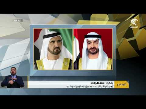 رئيس الدولة و نائبه و محمد بن زايد يهنئون رئيس جامبيا بذكرى استقلال بلاده