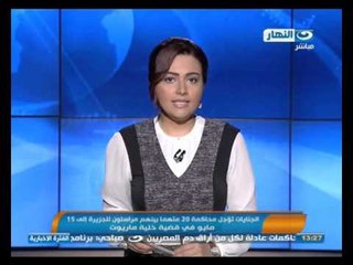 اخبار النهار | الحبس 10 سنوات على 102 متهم والحبس 7 سنوات على 2 اخرين فى احداث التظاهر