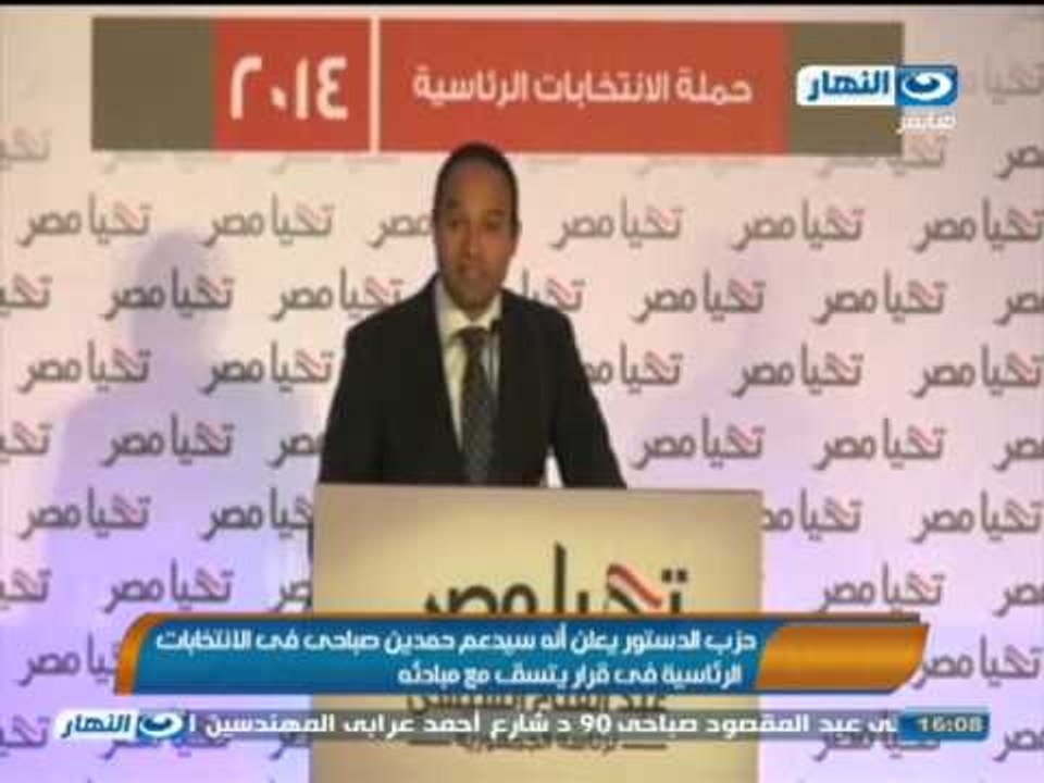 أخبار النهار| حملة السيسى تقول إنها قدمت 200 ألف توكيل للجنة العليا للانتخابات الرئاسية