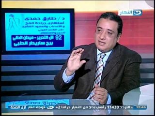ازي الصحة - تثبيت الفقرات ومشاكل الظهر مع الدكتور / طارق حمدي