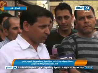 أخبار النهار | حملة صباحي تنظم مؤتمرا جماهيريا اليوم في المحلة بمشاركة 4أحزاب