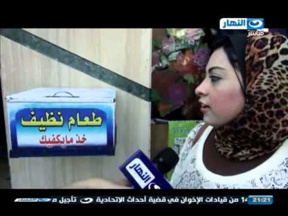 اخر النهار : "مكافحه الجوع سهلة  "مبادره للحد من ظاهره الجوع في مصر