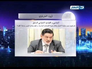 #Akher_AlNahar | #برنامج_اخر_النهار | اخبار اخر النهار وصايا منصور للسيسى
