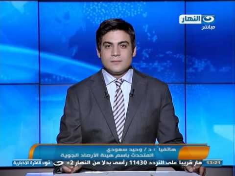 #اخبار_النهار | الأرصاد الجوية تحذر من عدم استقرار الأحوال الجوية اعتبارا من بعد غد الأربعاء