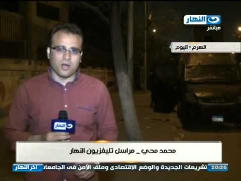 اخر النهار ,,, محمد محي مراسل تليفزيون النهار من الهرم