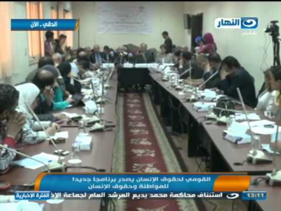 #اخبار_النهار | القومي لحقوق الإنسان يصدر برنامجا جديدا للمواطنة وحقوق الإنسان