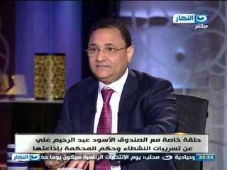 #برنامج_اخر_النهار | لقاء مع عبد الرحيم على حول التسريبات - الجزء الثالث
