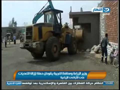 #اخبار_النهار | وزير الزراعة ومحافظ الغربية يقودان حملة لإزالة التعديات على الأراضى الزراعية