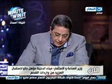 اخر النهار - هاتفيا | وزير الصناعة و الأستثمار / د. منير فخري عبد النور