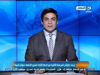 #اخبار_النهار | إرجاء افتتاح المرحلة الثانية من الخط الثالث لمترو الأنفاق لدواع أمنية