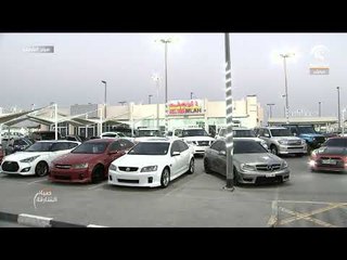 صباح الشارقة .. أسعار السيارات في سوق الحراج