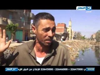 اخر النهار:  اهالي عرب محبوب بالدقهليه المياه مقطوعه من ابريل و هنموت من العطش