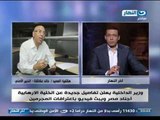 اخر النهار - بالفيديو..تمثيل عمليات اغتيال الشرطة ورجالها من قبل الأرهابيين