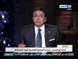 اخر النهار | مكالمه تليفونيه مع احمد أبو السعد رئيس الجمعية المصرية لخبراء الاستثمار
