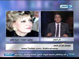 #اخر_النهار | هاتفيآ الفنانة نادية لطفى