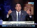 #برنامج_اخر_النهار | يجب أن ننظر لمطالب ثورة 25 يناير العيب فى الحكام الى بيستعبدونا