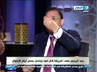 #برنامج_اخر_النهار | عبد الرحيم على : باسم يوسف فشل بإمتياز كان ظاهرة وخلصت