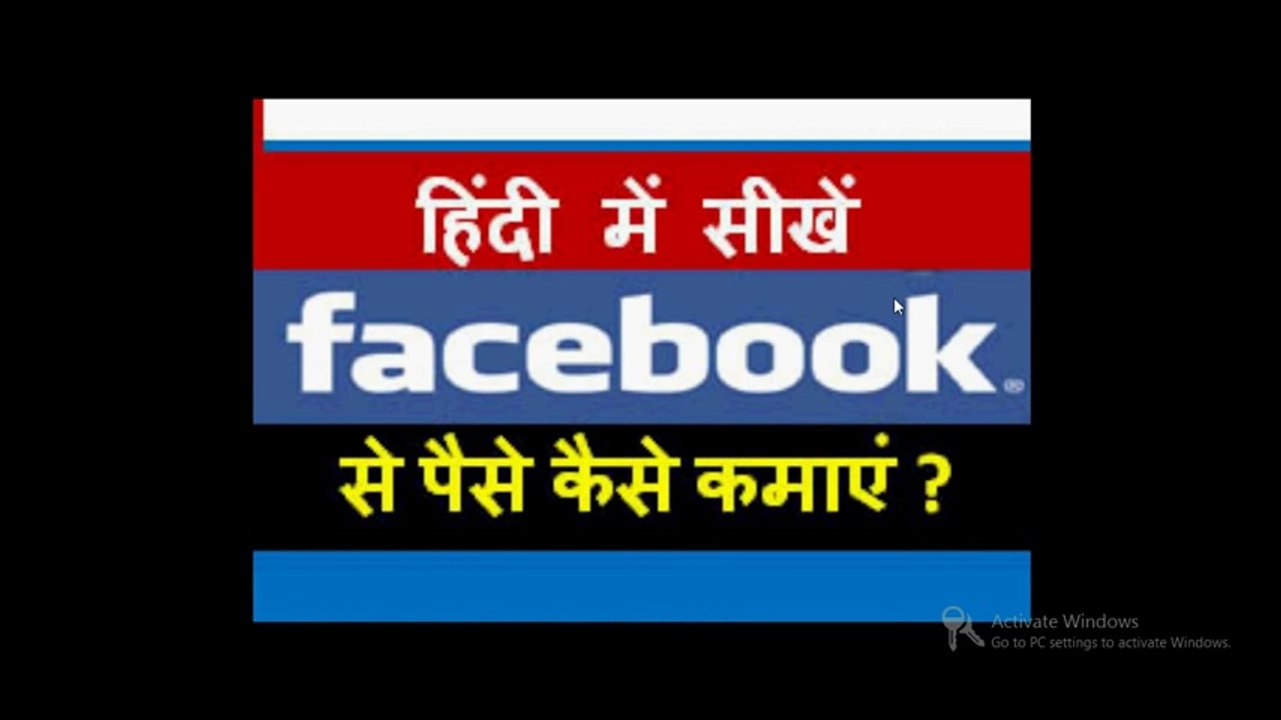 how to make money on facebook in hindi