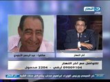 اخر النهار - هاتفيا الشاعر الكبير / عبد الرحمن الأبنودي معلقا على اغنية نجاة الجديدة